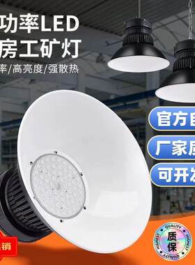 亚明led工矿灯超亮车间照明厂房灯100W羽毛球馆灯工业吊灯棚顶灯