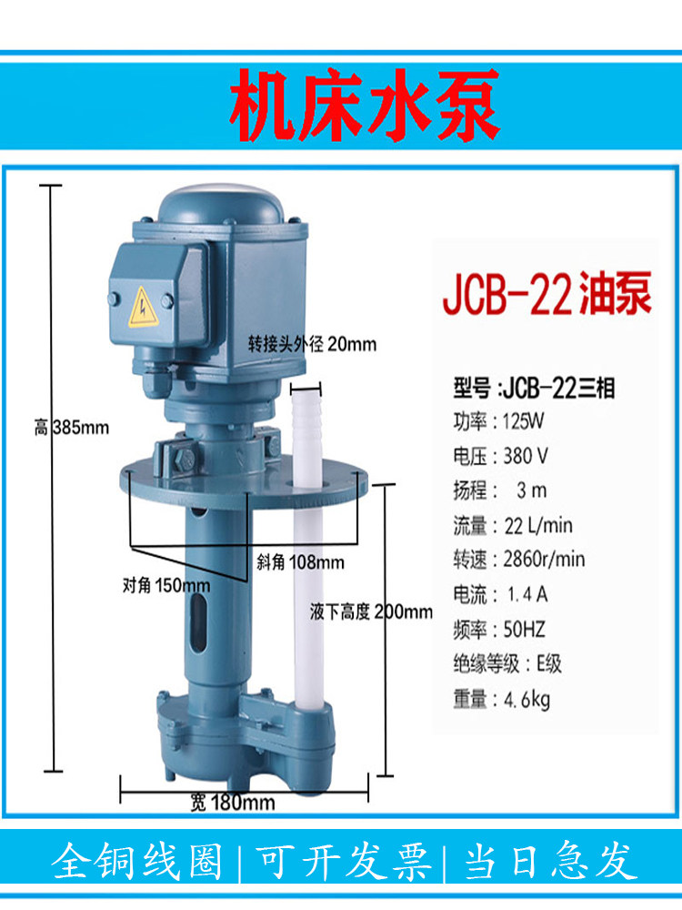 380V三相机床冷却水泵