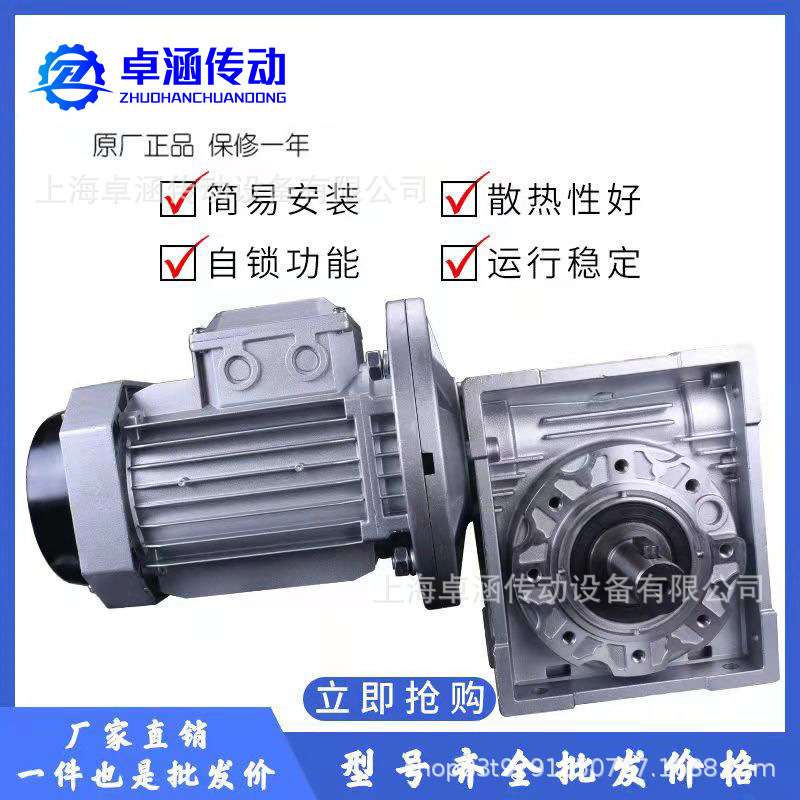 RV130减速机电机一体机 小型铝壳减速器 NMRV130涡轮蜗杆减速机