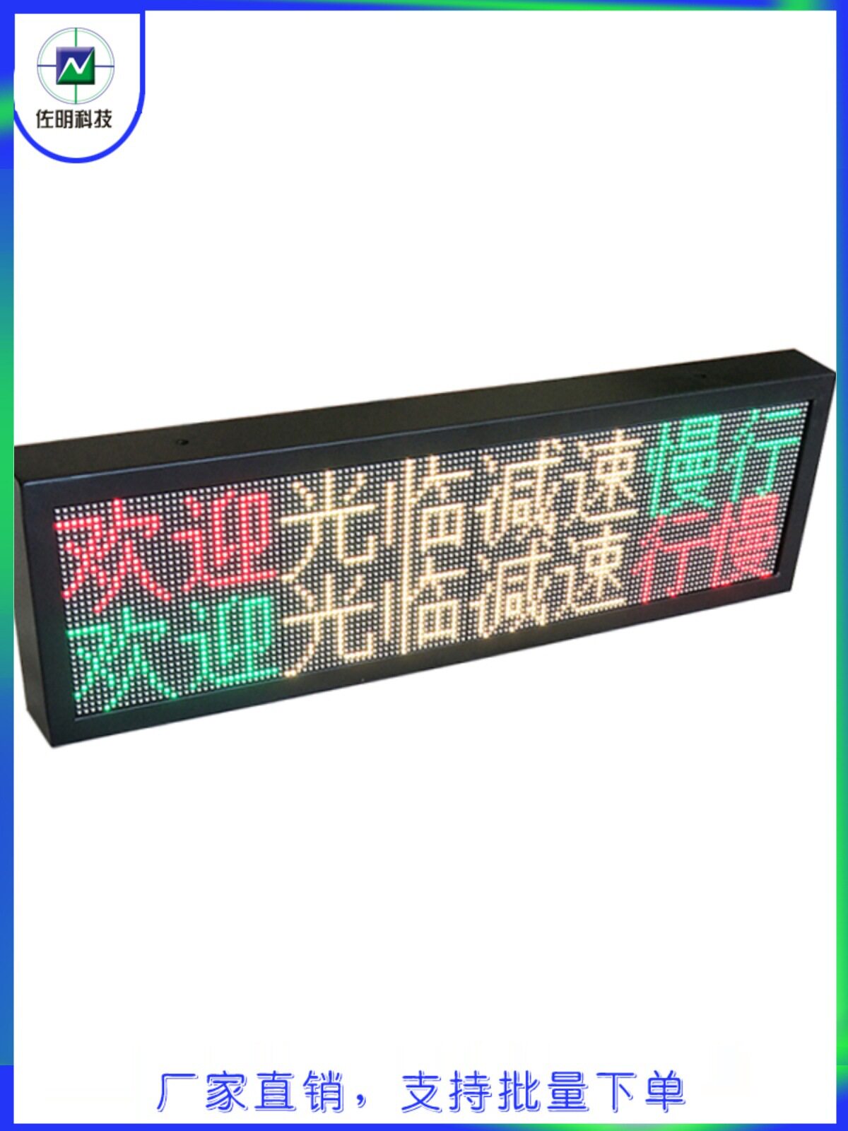 3.75长1长2长3长4 车载屏 窗口屏 广告屏 条屏 LED箱体边框