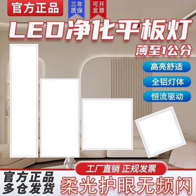亚明led面板灯600X600嵌入工程灯卫生间厨房集成超薄吊顶灯平板灯