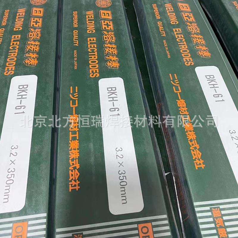 日亚特殊钢焊条NICHIA 29-9直条装焊条HE-500