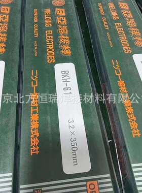 日亚特殊钢焊条NICHIA 29-9直条装焊条HE-500