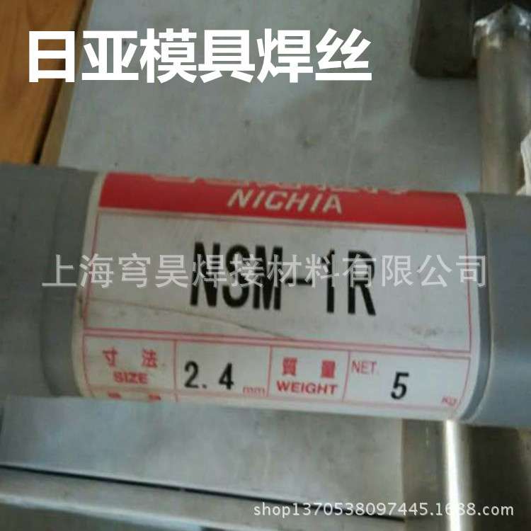 东海熔业MA-1G TM-2000小池EDS600T日亚SKD11GNK MRA模具焊条焊丝