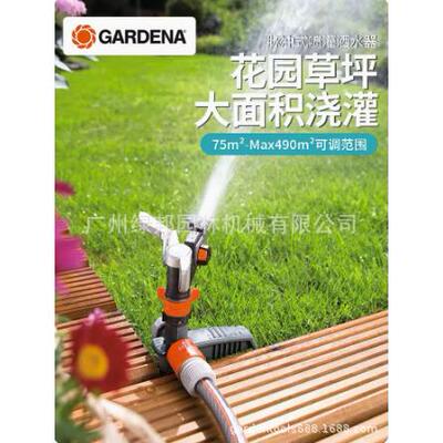 德国嘉丁拿8136-20脉冲洒水器 490㎡大面积草坪园林摇臂灌溉喷头