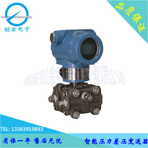 WNK-3051GP智能高精度差压变送器