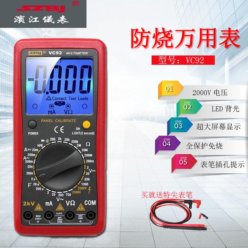 深圳VC92数字万用表 测相间电压2000V交直流电压测2KV高压