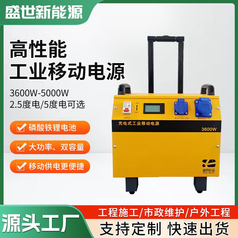 2.5度电户外应急备用便携储能多功能移动充电式电源磷酸铁锂