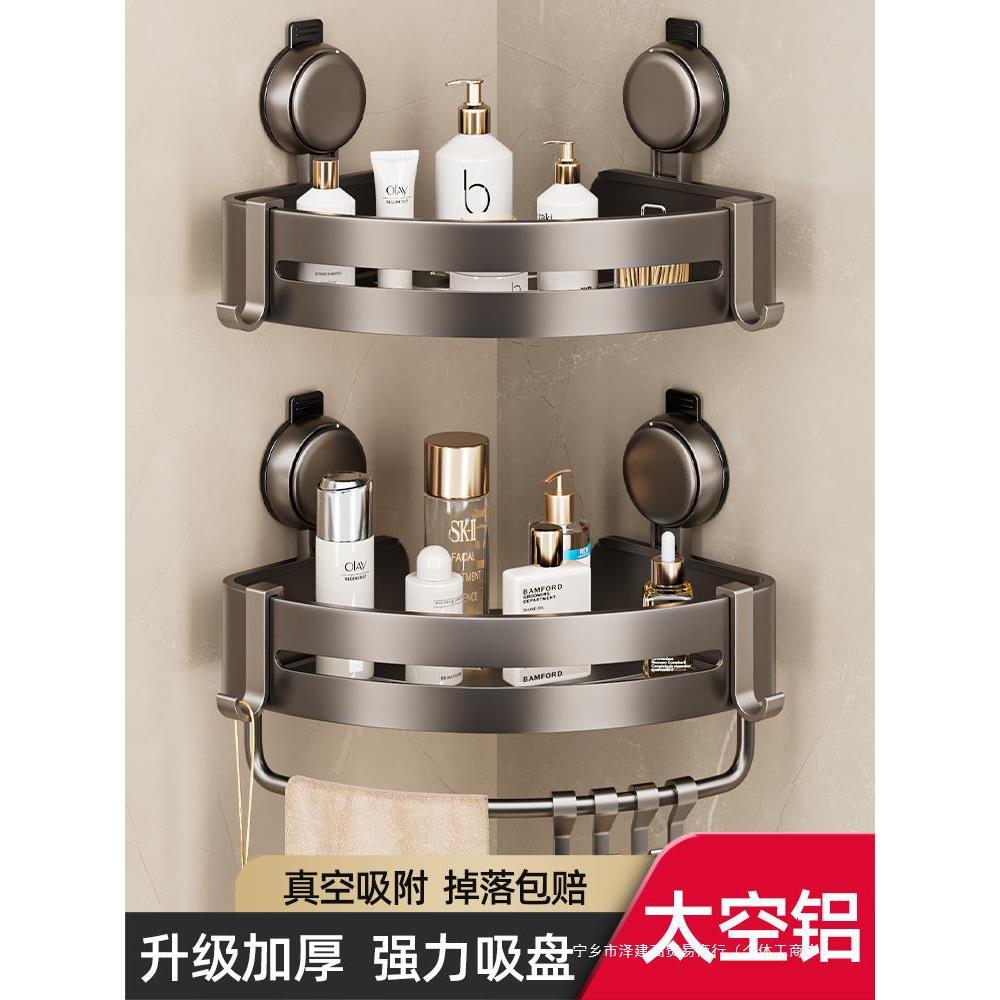 卫生间吸盘置物架浴室免打孔壁挂洗手台洗漱台厕所三角篮收纳架子