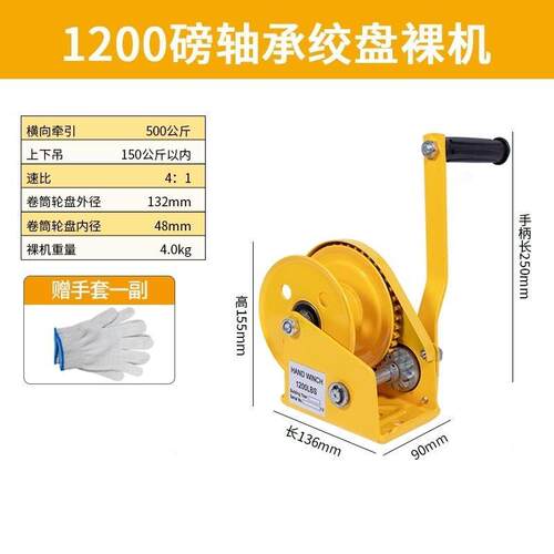 手动绞盘双向自锁式手摇卷扬牵引葫芦小型家用绞车起重机升降吊机