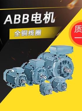 ABB电机M2AAM3AA系列铝壳电机11kw15kw18.5kw全铜线圈厂家直供