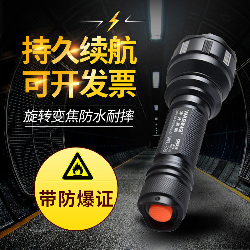 华升黑豹防爆防水充电探照灯