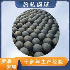 铁矿球磨机粉碎用耐研磨锻造钢球 150mm实心钢球 工厂