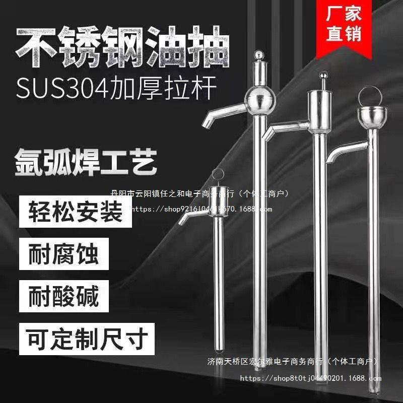 304不锈钢大号小号手动不锈钢抽油器200L升.油桶油泵耐腐蚀手提式