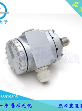 BP93420IIE防爆型压力变送器铸铝合金 E+H外壳防爆压力变送器