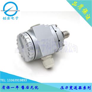 BP93420IIE防爆型压力变送器铸铝合金 H外壳防爆压力变送器