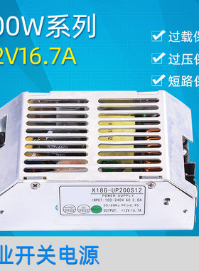12V16.7A工业开关电源200W