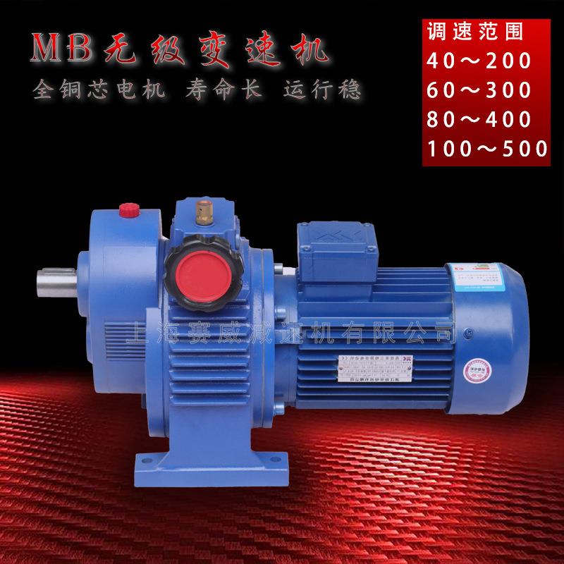MB无级变速机MBW15-Y1.5-C5手调减速机MBW22-2.2KW行星摩擦减速机