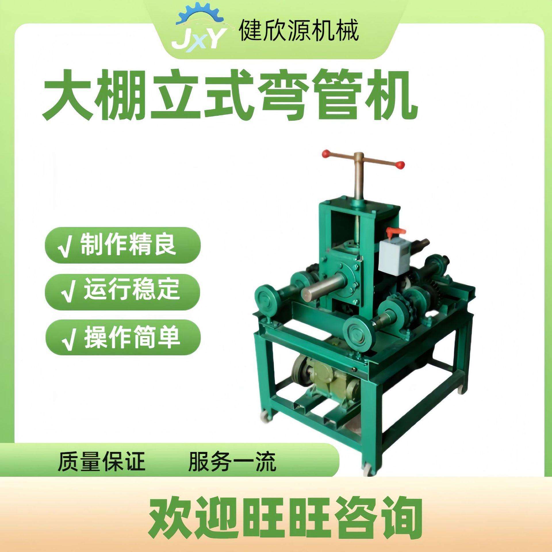 厂家弯弧机63型折弯机方管圆管不锈钢小型配件机械大棚钢管弯管机