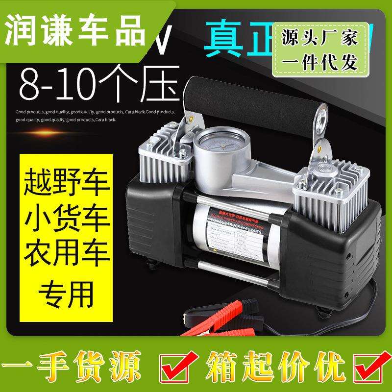 车载充气泵双缸 便携式轮胎充气机 高压大功率12v汽车快速打气泵