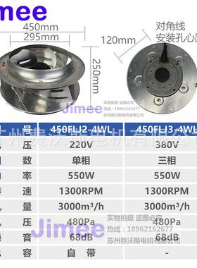 450FLJ3-4WL 450FLJ2-4WL 后倾式涡流外转子离心风机
