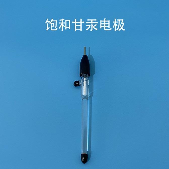 科研专用 R232饱和甘汞参比电极 SCE电解实验配毛细管盐桥可开票