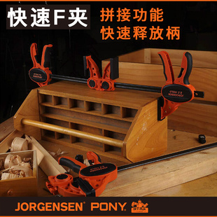 PONY快速F夹木工夹具固定夹多功能强力夹紧器工坊用工具手夹子