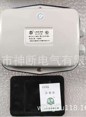 【】LX44-40A【LONGJING】断火限位器