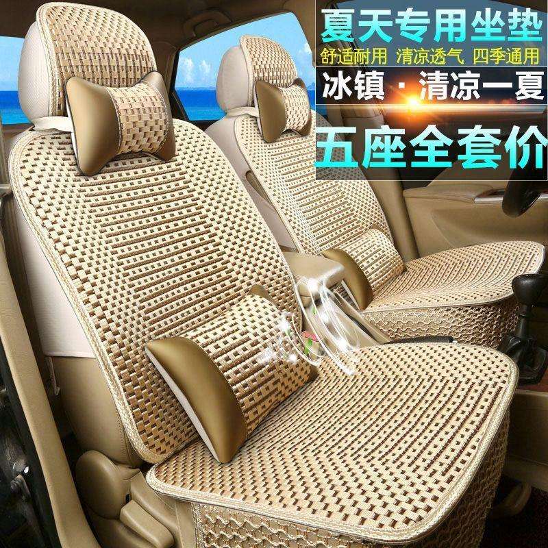 新款夏季通用冰丝汽车坐垫四季透气夏天汽车座套单座五座七座