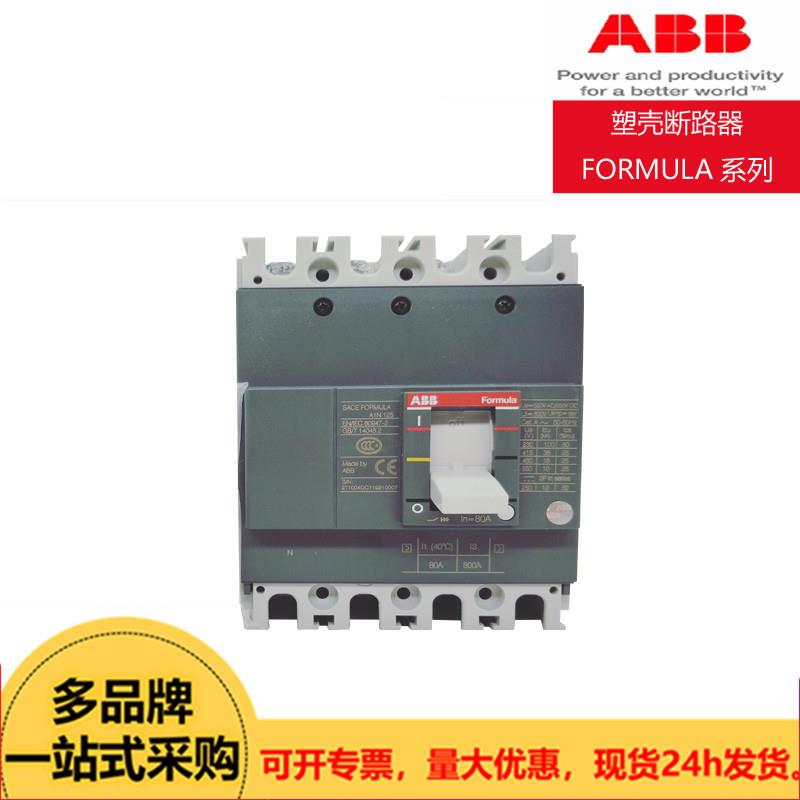ABB塑壳断路器FORMULA系列A3N400 TMF320/3200 FF 3P A2N250