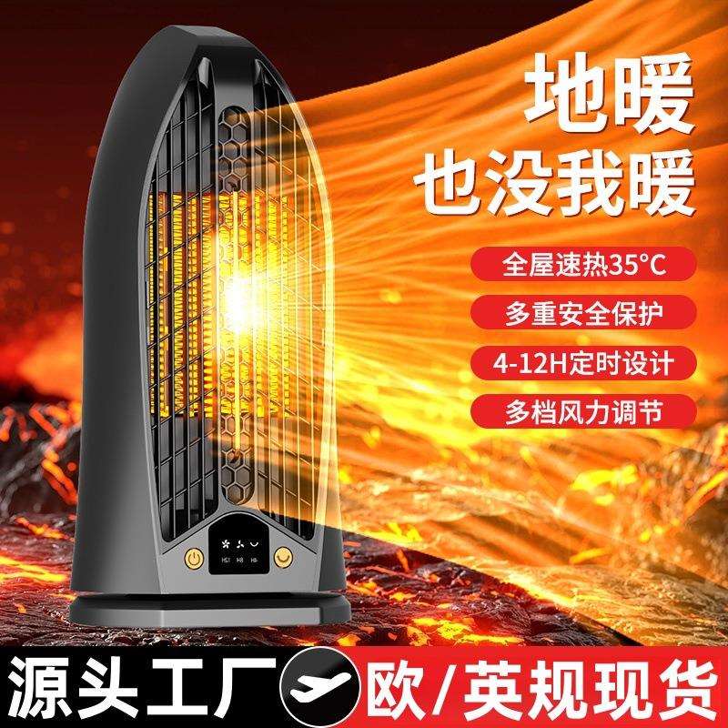 新款跨境暖风机家用小型摇头可定时取暖器办公室桌面大功率电暖气