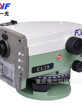 苏州一光电子水准仪EL28高精度自动安平数字能测距的调平数显精密