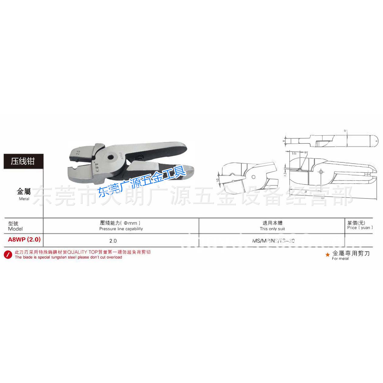 现货 OPT牌AR8WP2.0端子压线钳 气动压线钳 裸端子压线钳/压接钳