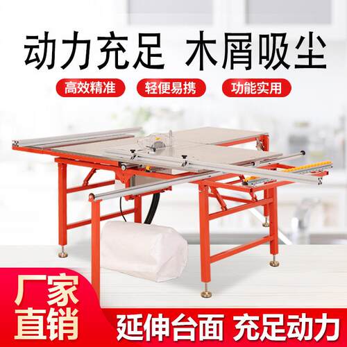 小型家装用吸尘裁板锯木工无尘推台锯多功能可折叠子母锯无尘推台