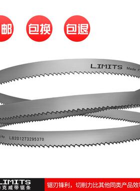 力克威机用双金属带锯条 41*1.3*4570进口不锈钢工业锯条高速锯条