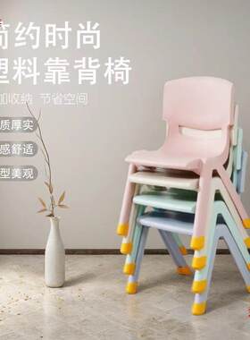 加大成人板凳塑料小椅子可儿童靠背椅加厚宝宝椅坐幼儿园俏皮粉
