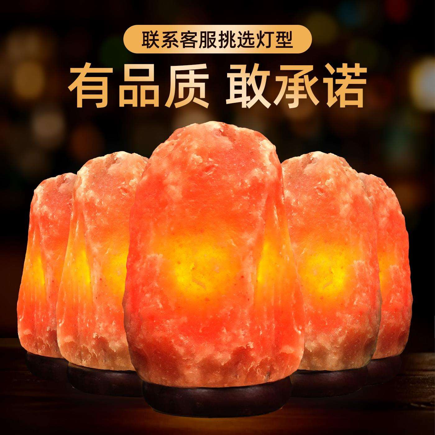 盐灯喜马拉雅天然盐灯水晶进口风水摆件卫生间净化磁场充电款