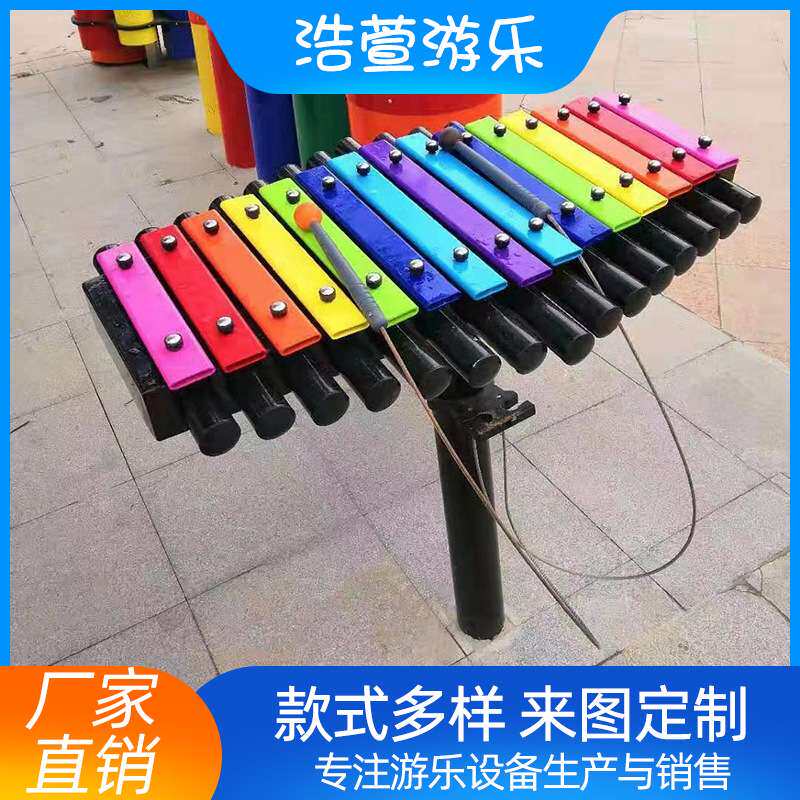 新款打击乐器节奏师琴儿童户外敲击乐音乐打击板新型游乐设备敲击