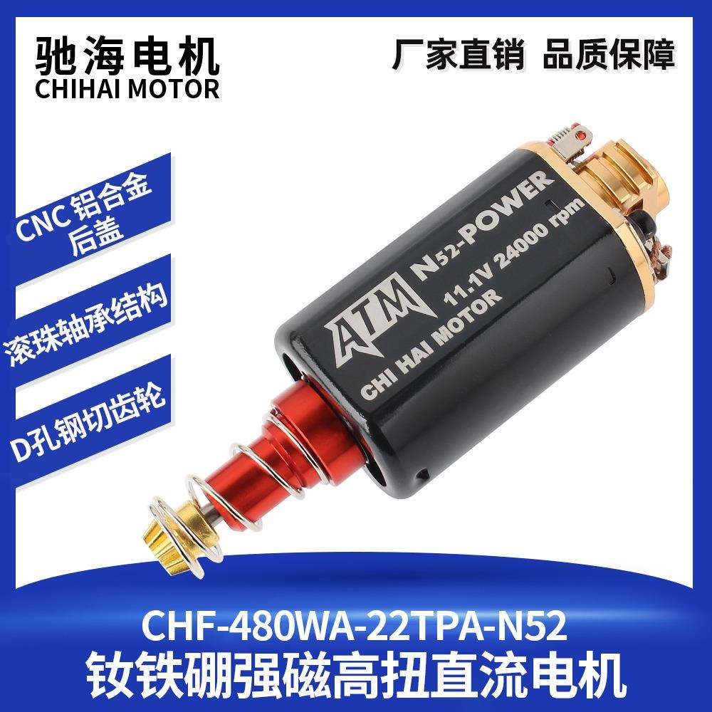 厂家直销123#480高扭直流电机D孔钢切齿轮 钕铁硼高速ATM玩具马达