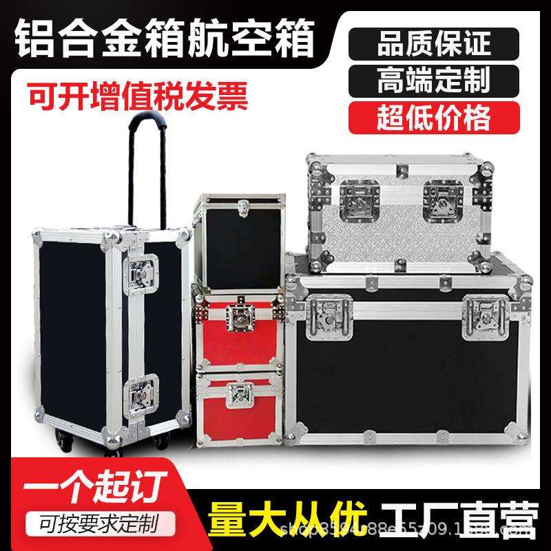 铝合金箱子航空箱手提工具箱铝合金拉杆箱设备运输箱周转箱铝箱