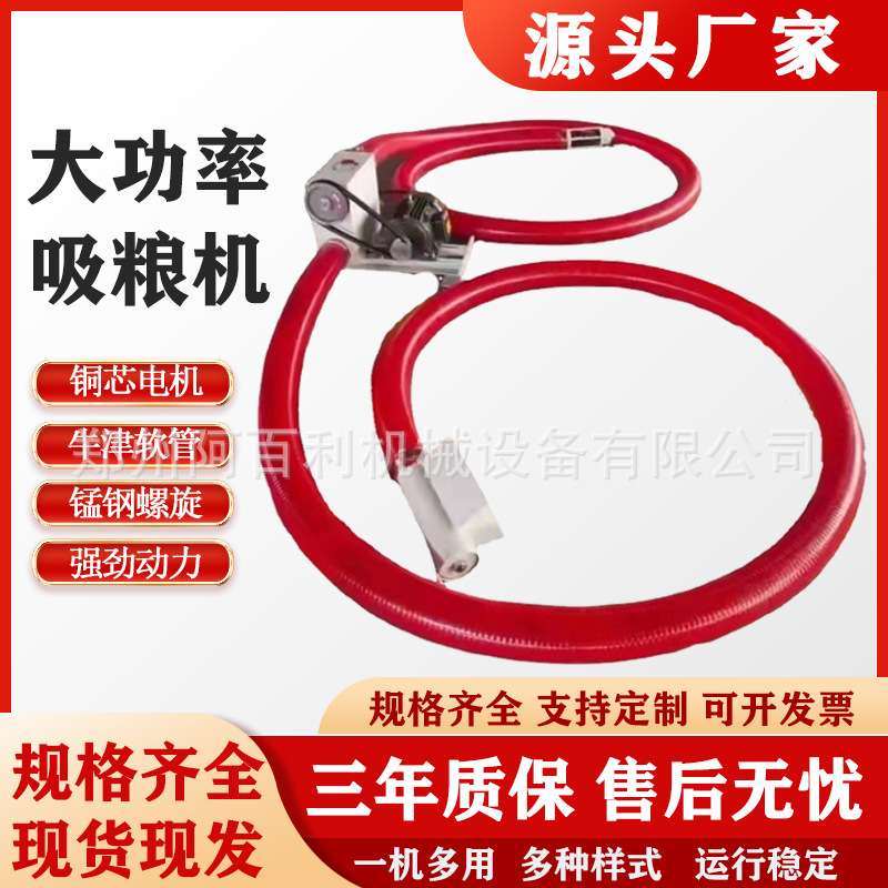 现货无轴螺旋输送机 软管抽粮机 移动式颗粒 粉尘电动蛟龙输送机