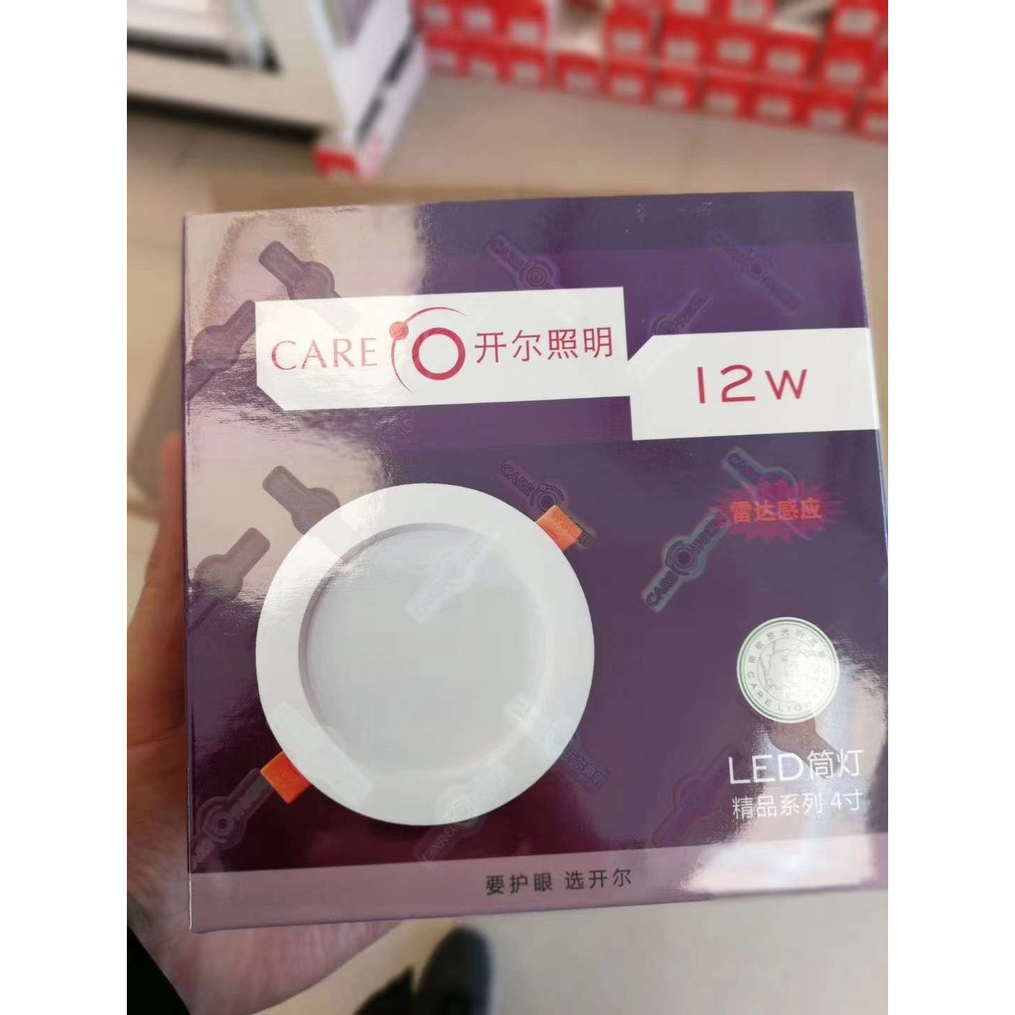 开尔照明过道雷达感应灯LED12W人体感应筒灯玄关感应天花灯
