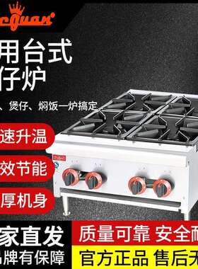 杰冠台式煲仔炉GH-1S单头GH2S双头GH-4S四头6S六头商用不锈钢薯条