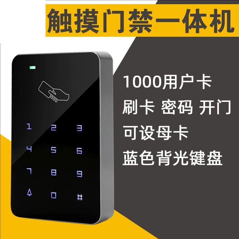 TK门禁机ID/IC卡刷卡器摸密码门禁一体机外贸英文刷卡密码门禁机