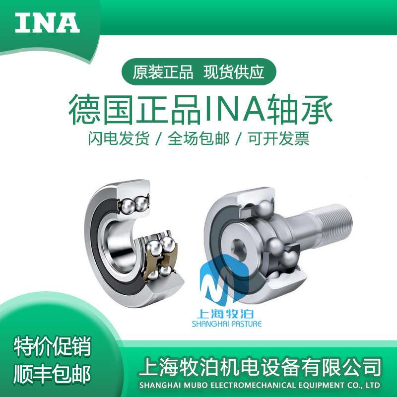德国INA原装进口 滚轮轴承 LR5205-2RS NPPU KDD 305705C-2Z