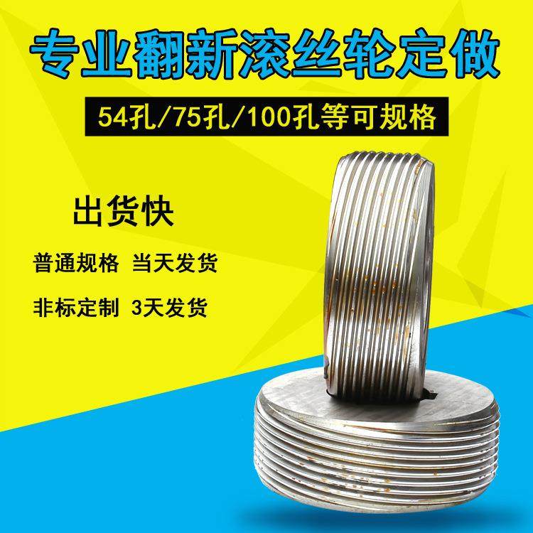 厂家定 做滚丝轮 模数螺纹0.2ms-5ms 环形 锥度 左螺