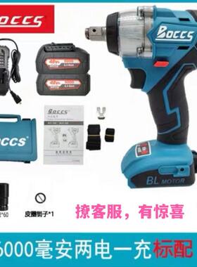 BOCCS勃克斯电动扳手无刷冲击扳手大扭力锂电架子工木工汽修进口