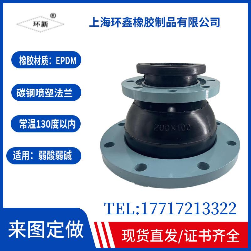 上海环新牌橡胶软连接 KYT变径软接头异径软连接DN150*200耐酸碱