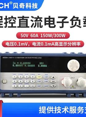 BEICH贝奇直流电子负载仪CH9711+/CH9712+/CH9711A+/CH9712A+