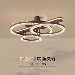 中古风风扇灯客厅吸顶灯2026年新款全屋套餐三室两厅胡桃木纹卧室